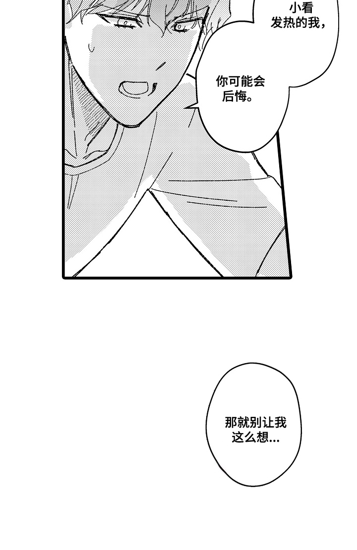 第16话 第16页
