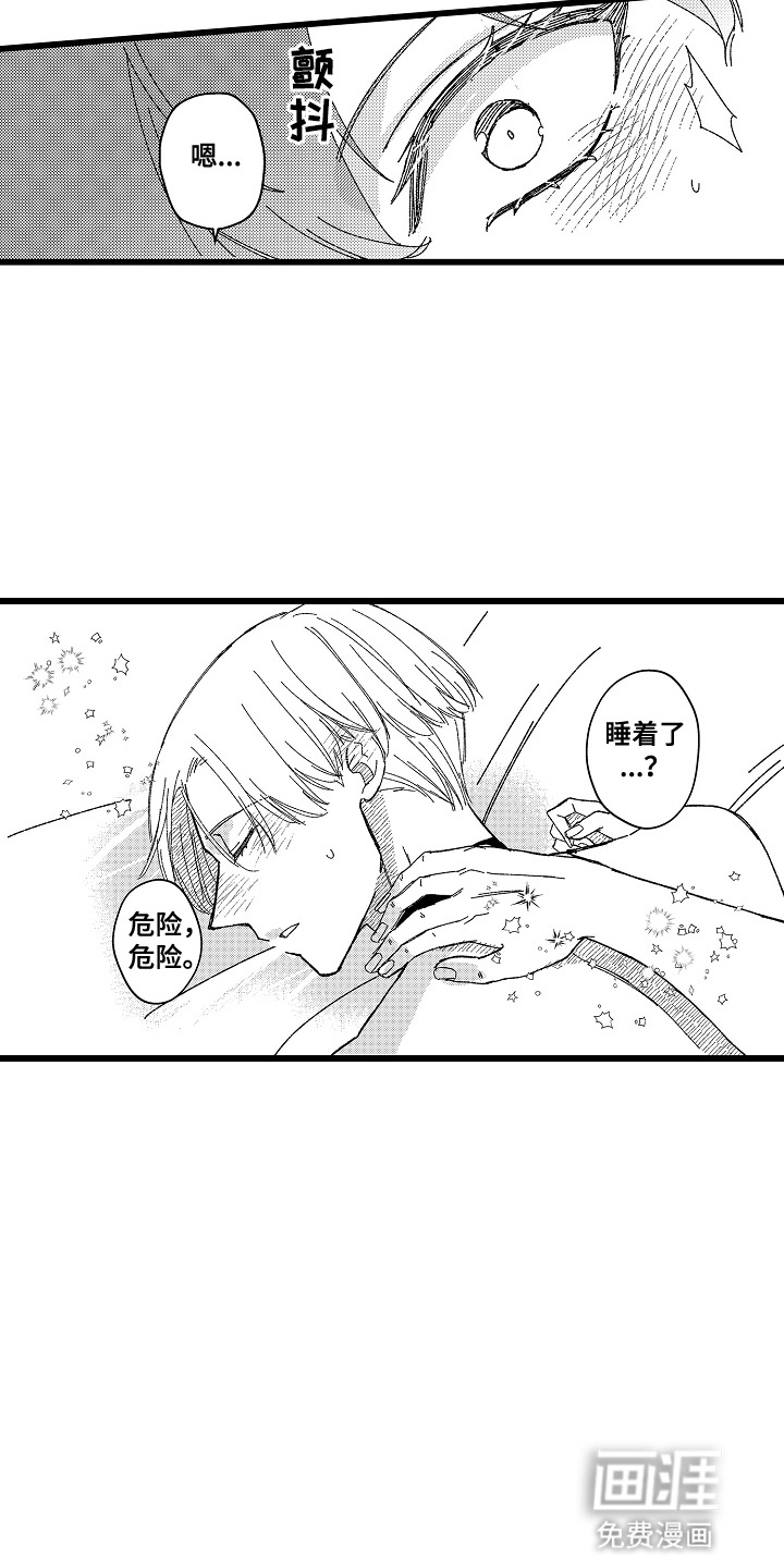 第16话 第2页