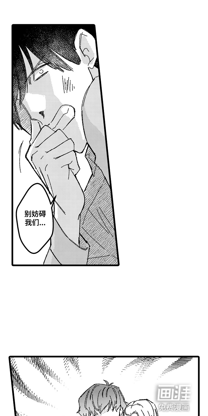 第14话 第3页