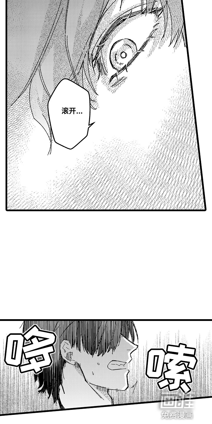 第14话 第5页