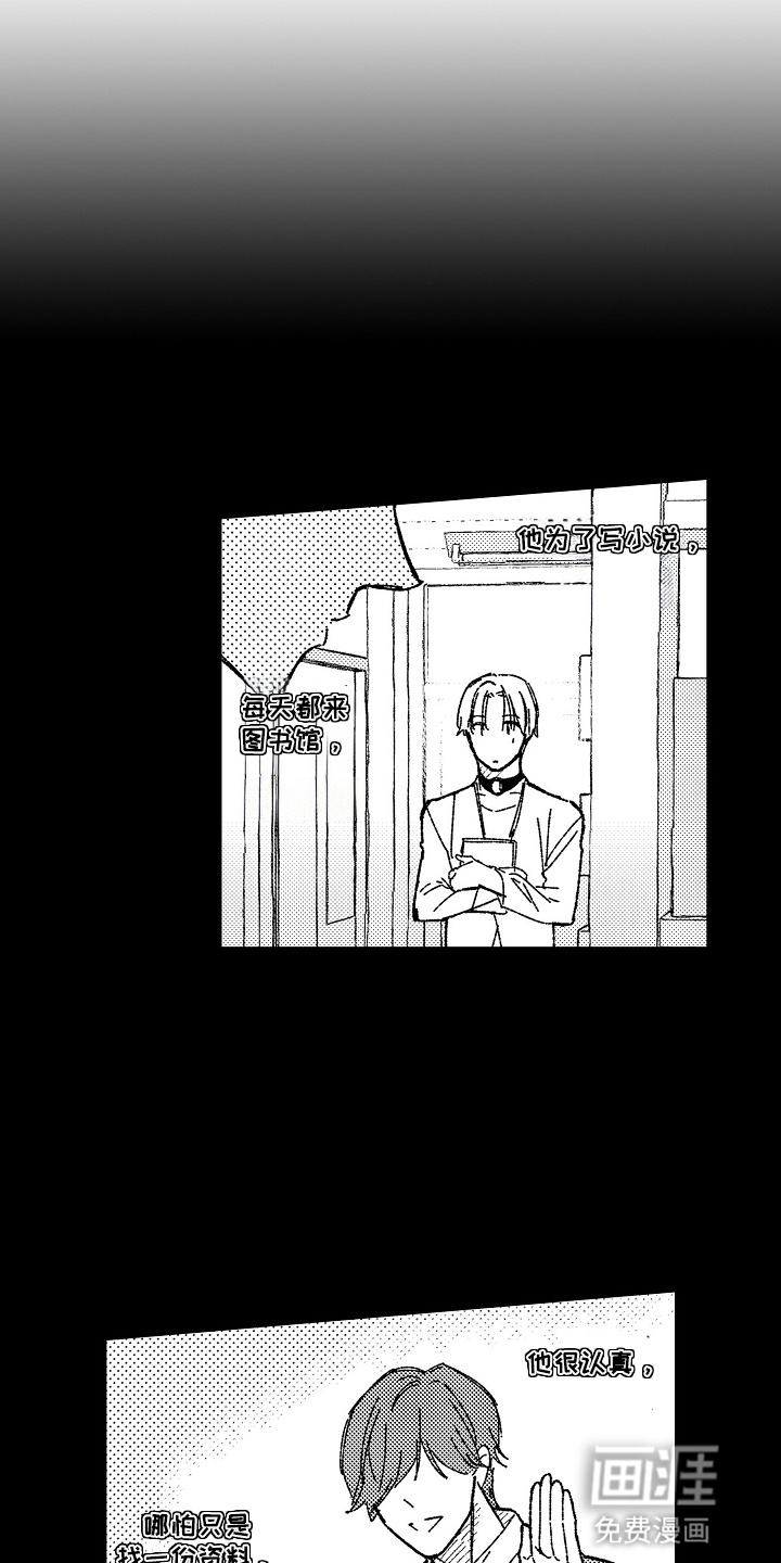 第14话 第16页