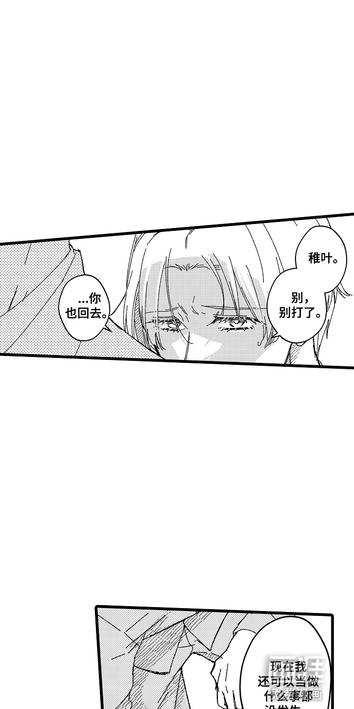 第14话 第6页