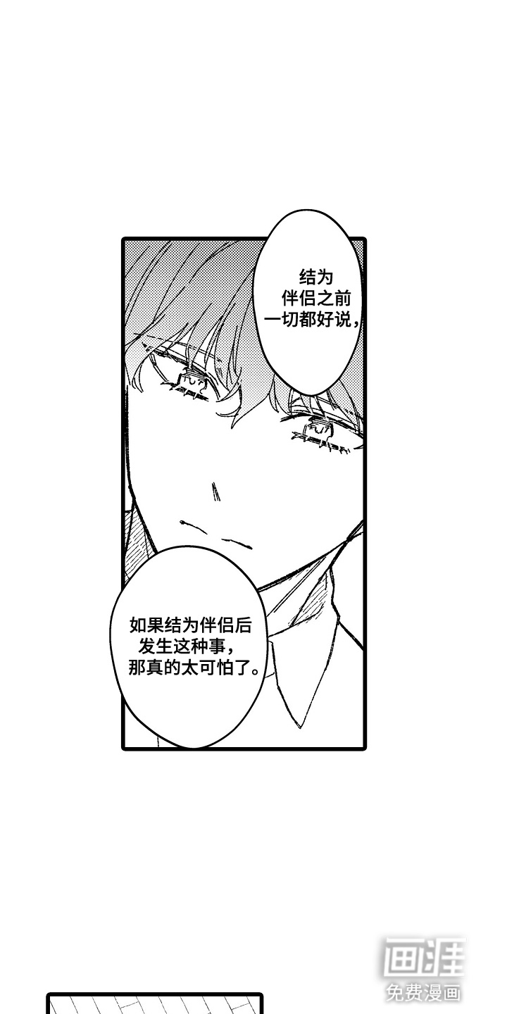 第14话 第24页