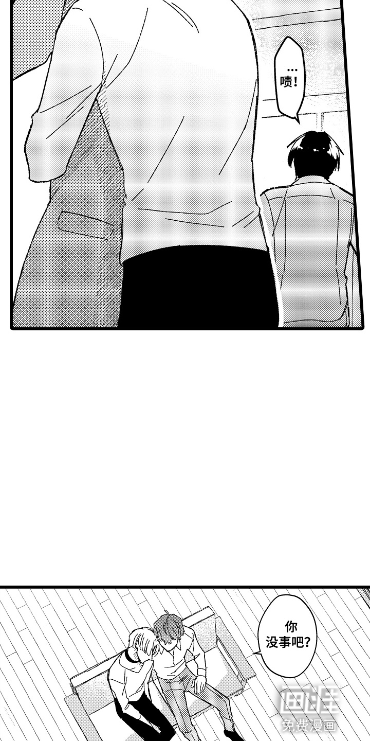 第14话 第8页