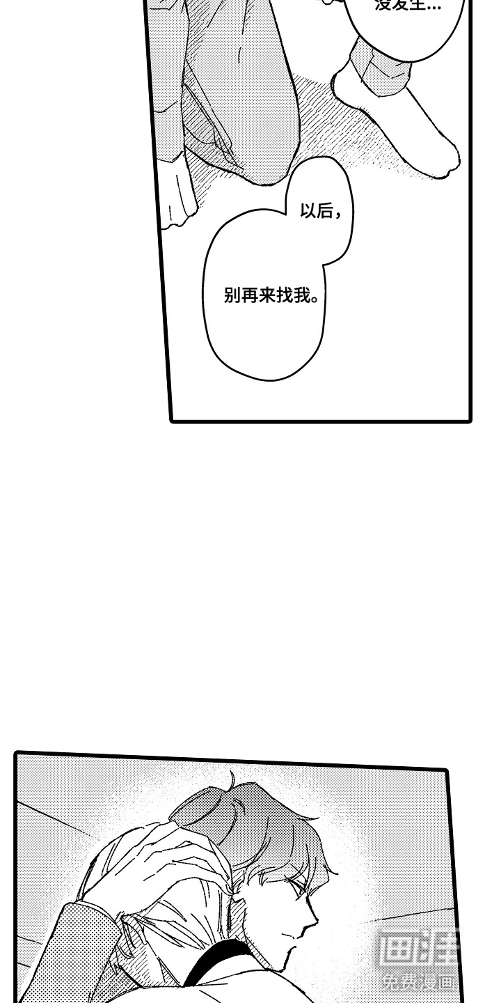 第14话 第7页