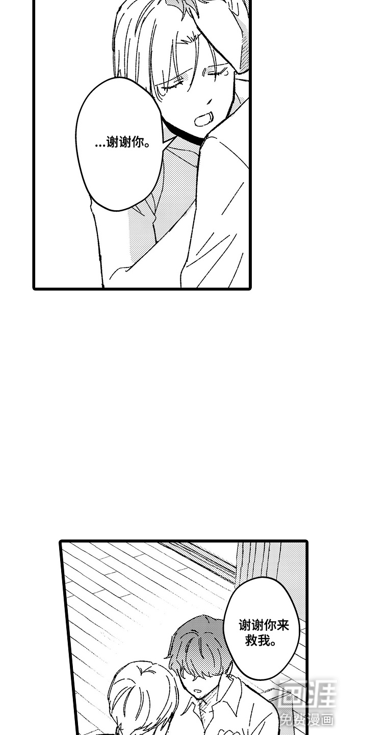 第14话 第12页