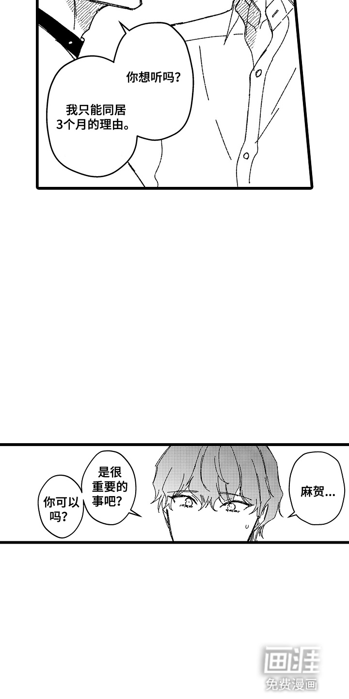 第14话 第14页