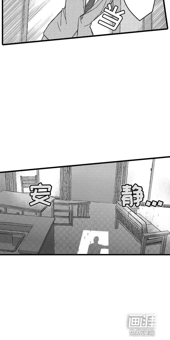 第13话 第14页