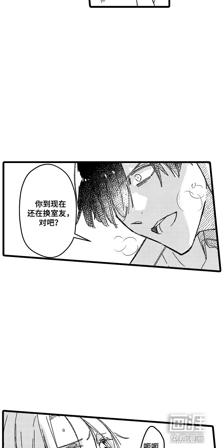 第13话 第17页