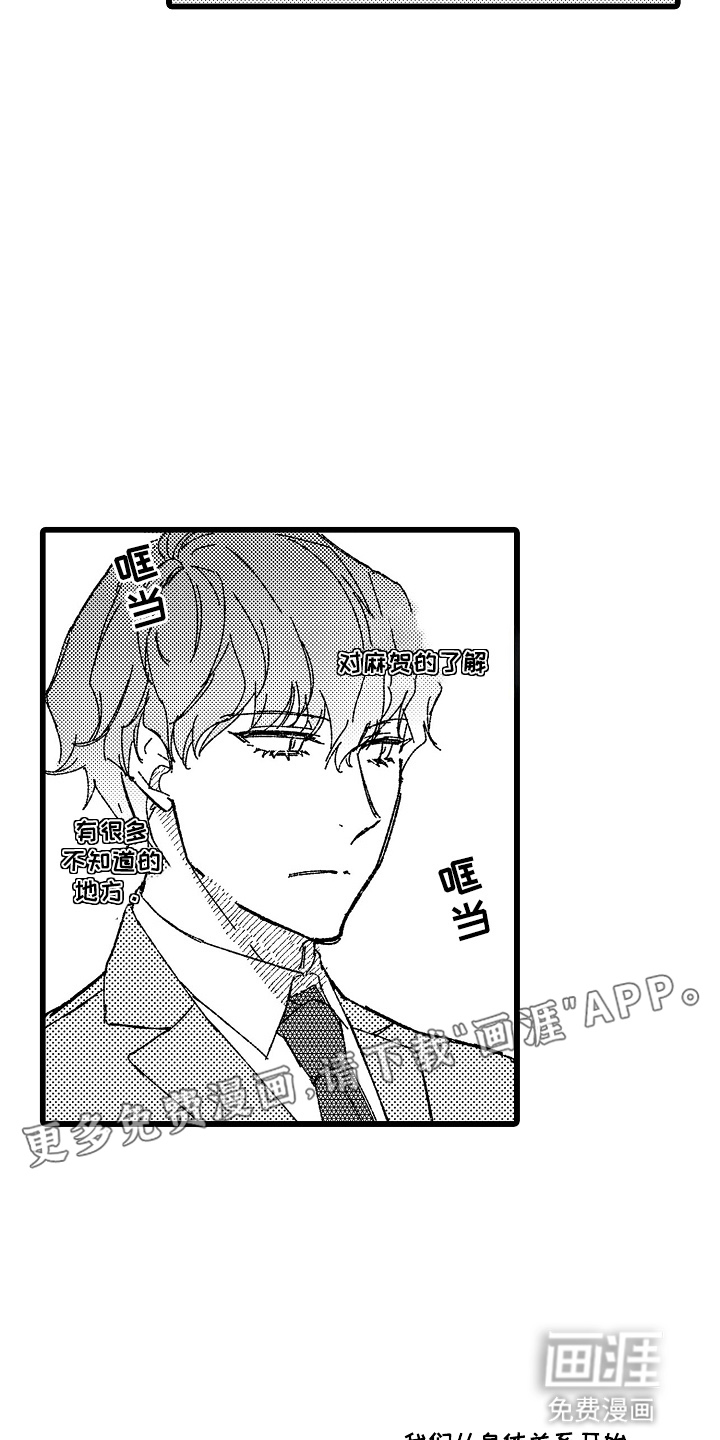 第13话 第2页