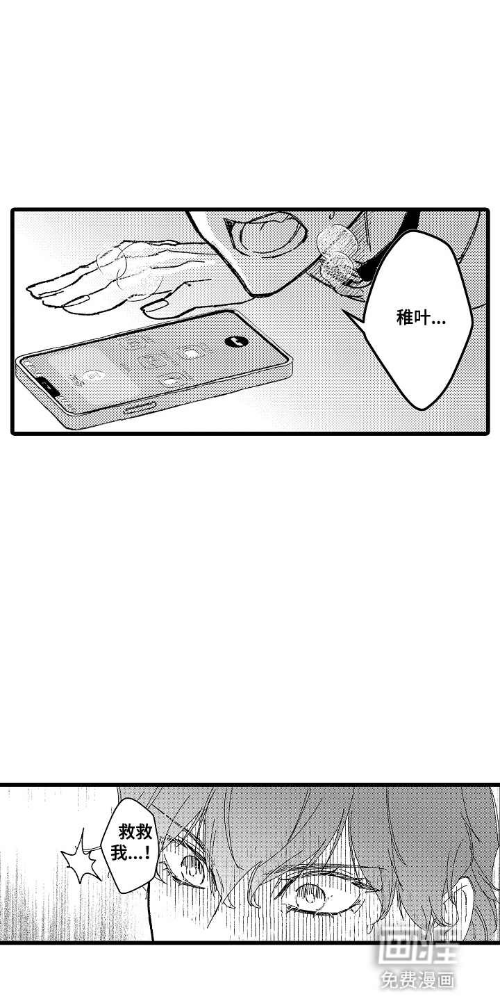 第13话 第11页