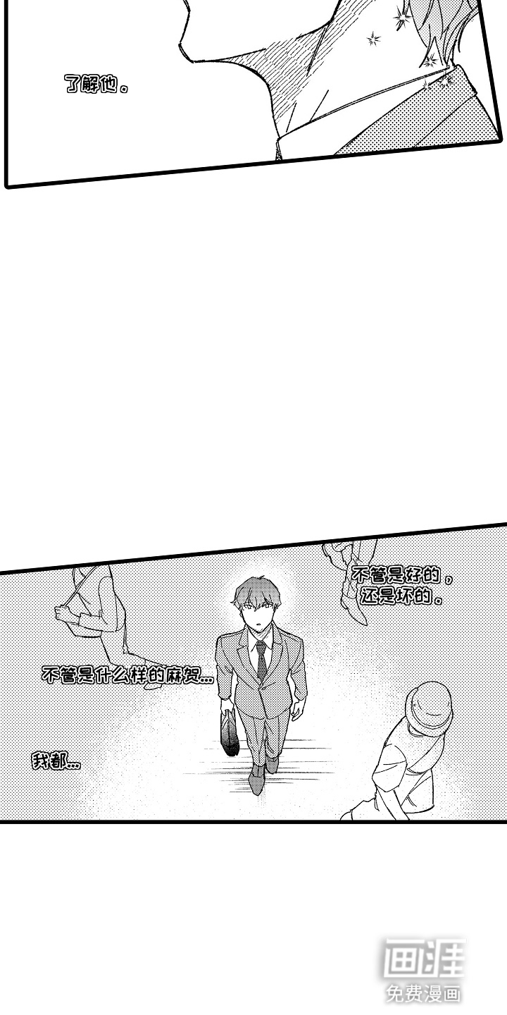 第13话 第8页
