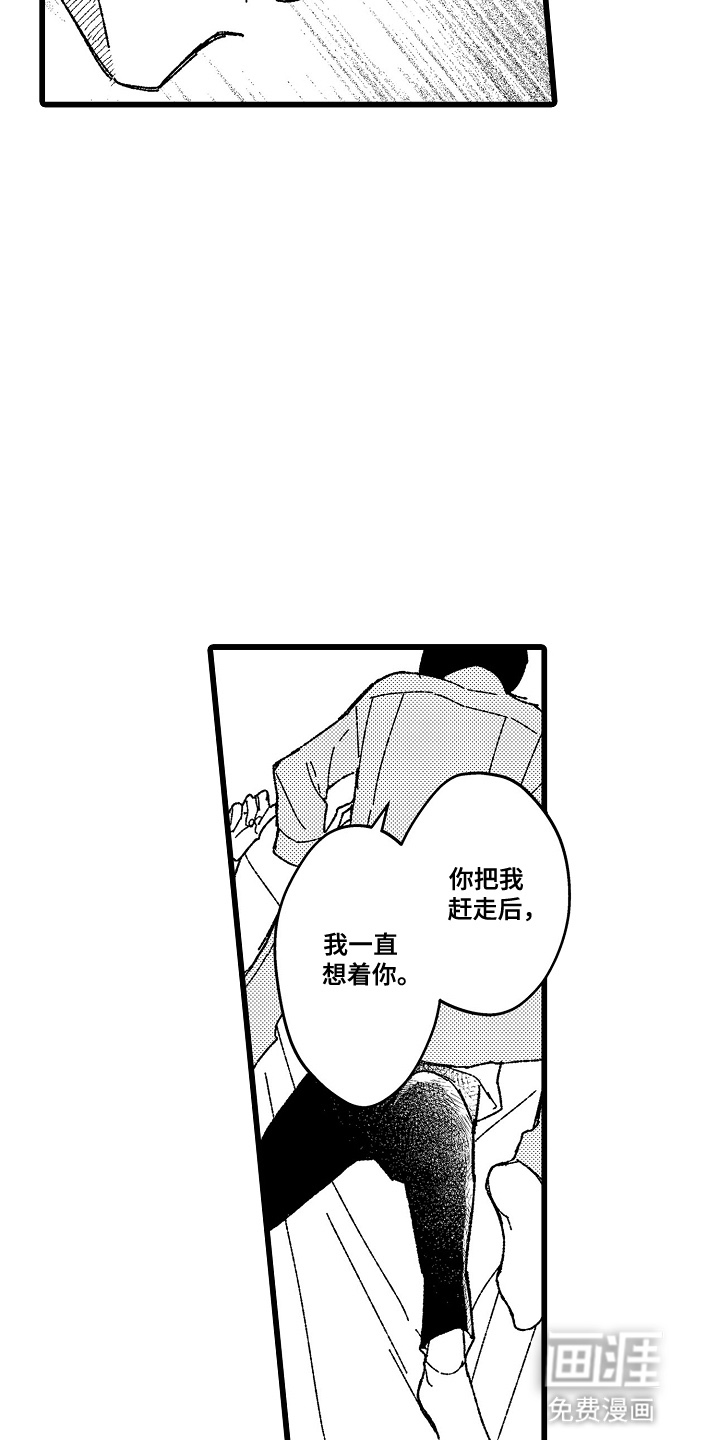 第13话 第16页