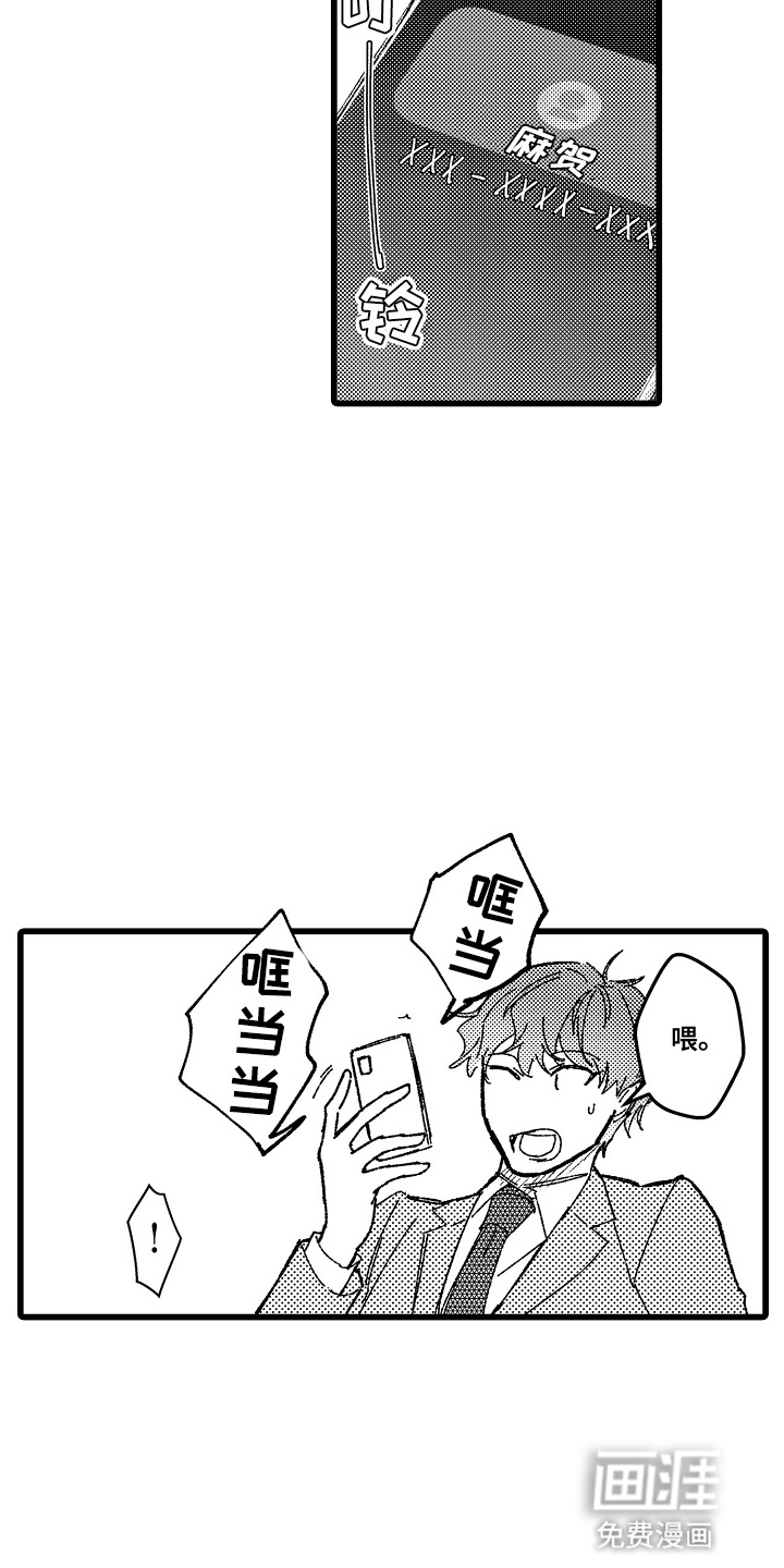 第13话 第10页