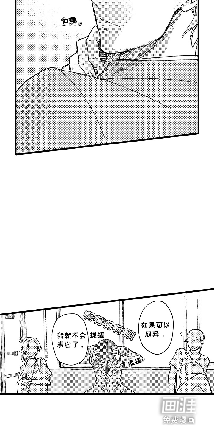 第13话 第4页