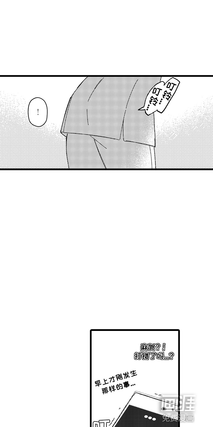 第13话 第9页