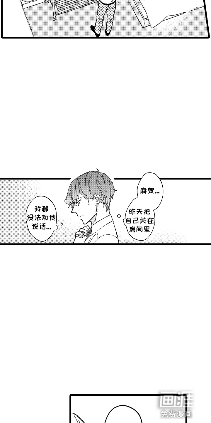 第11话 第16页