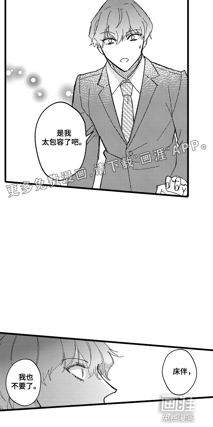 第11话 第4页
