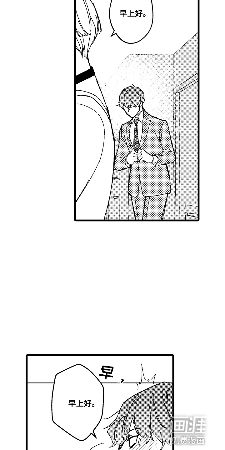 第11话 第17页