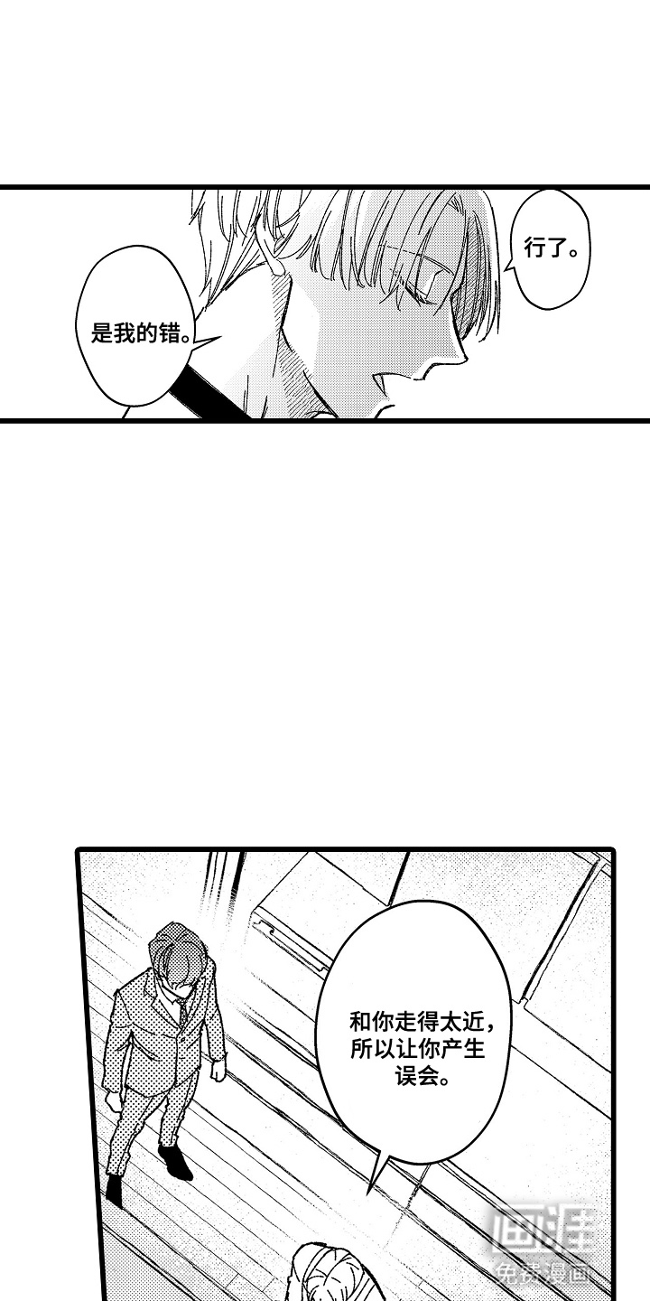 第11话 第21页