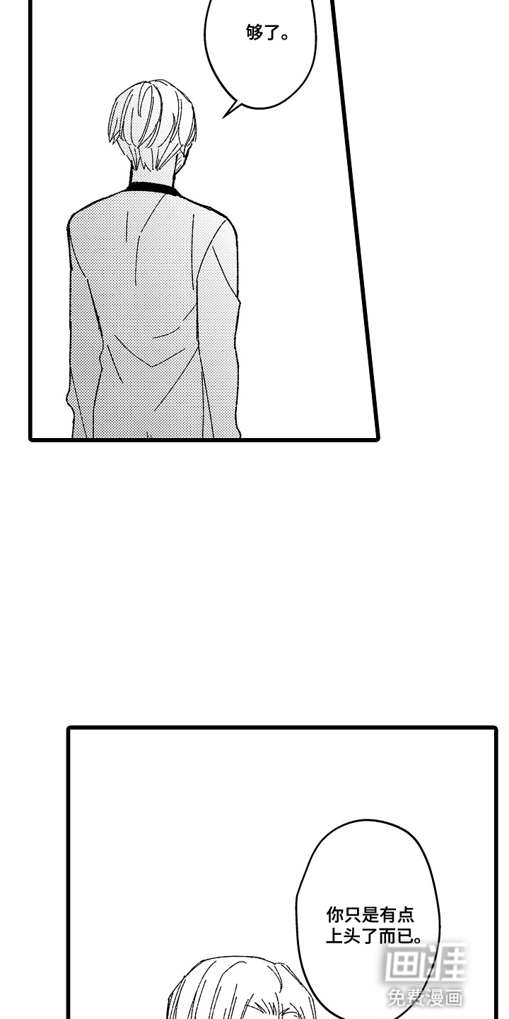 第11话 第2页