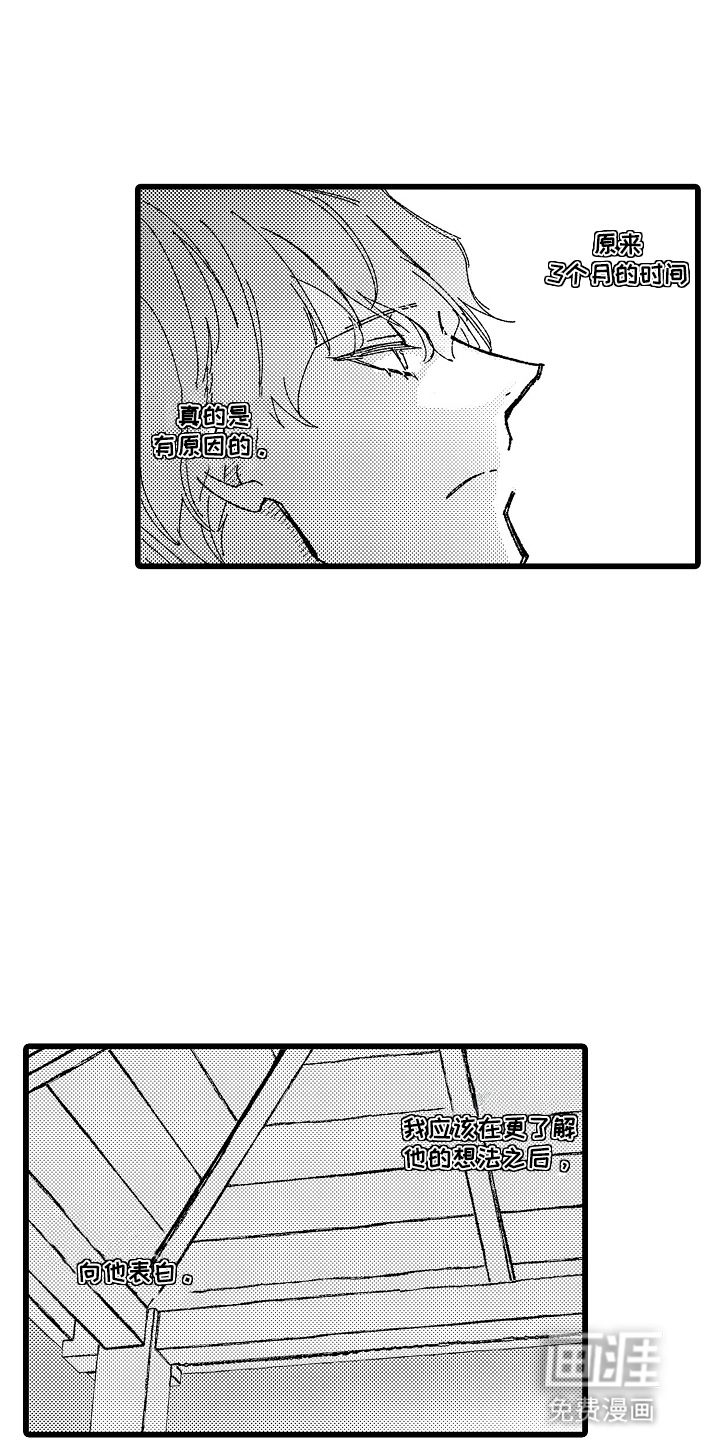 第11话 第12页