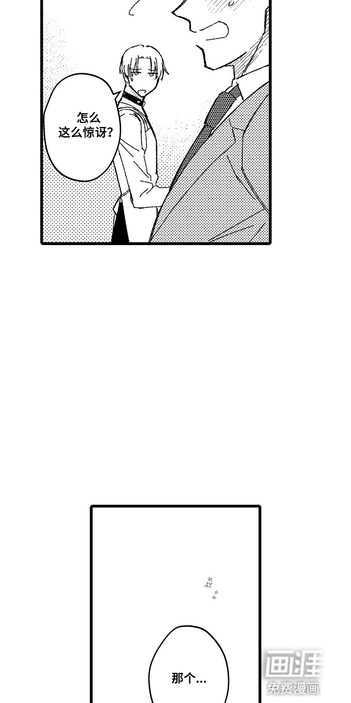 第11话 第18页