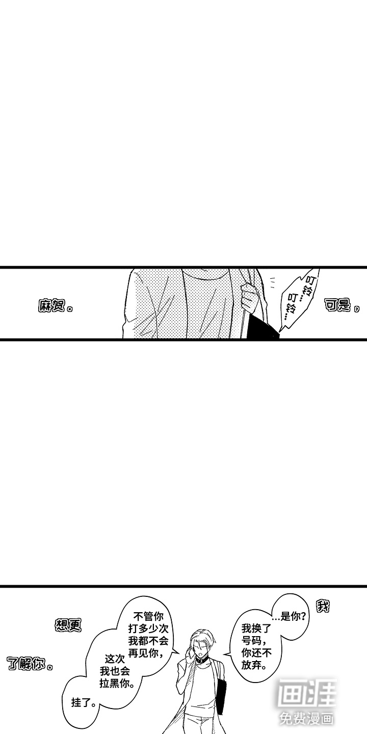 第11话 第13页
