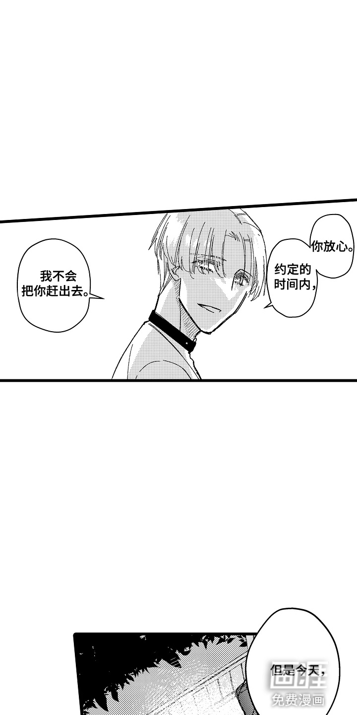 第11话 第5页