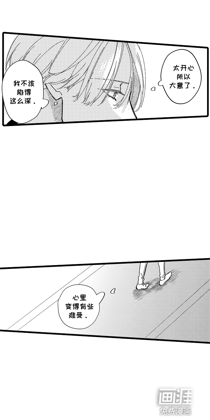 第11话 第9页
