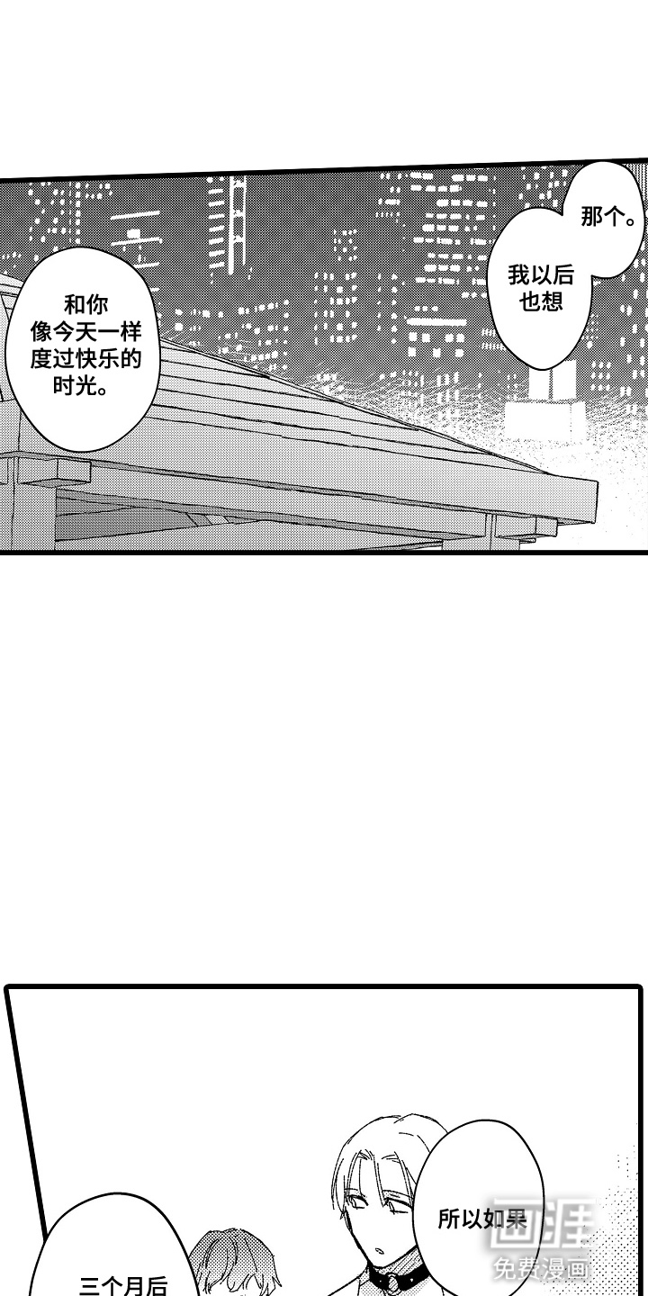 第10话 第17页