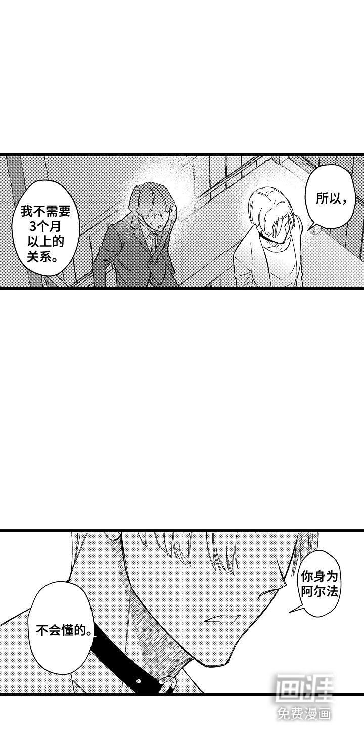 第10话 第24页