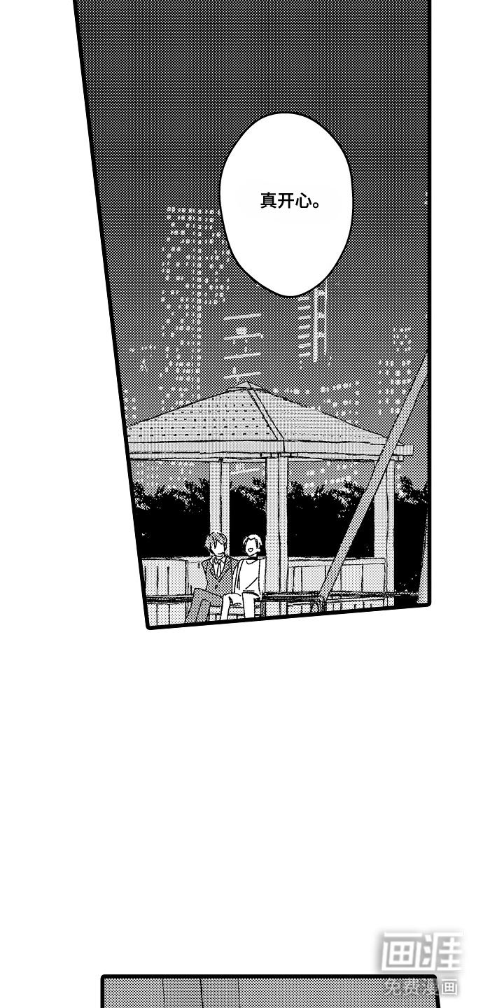 第10话 第8页