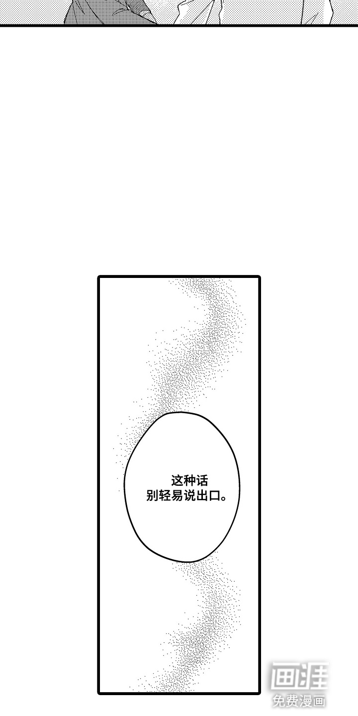 第10话 第21页