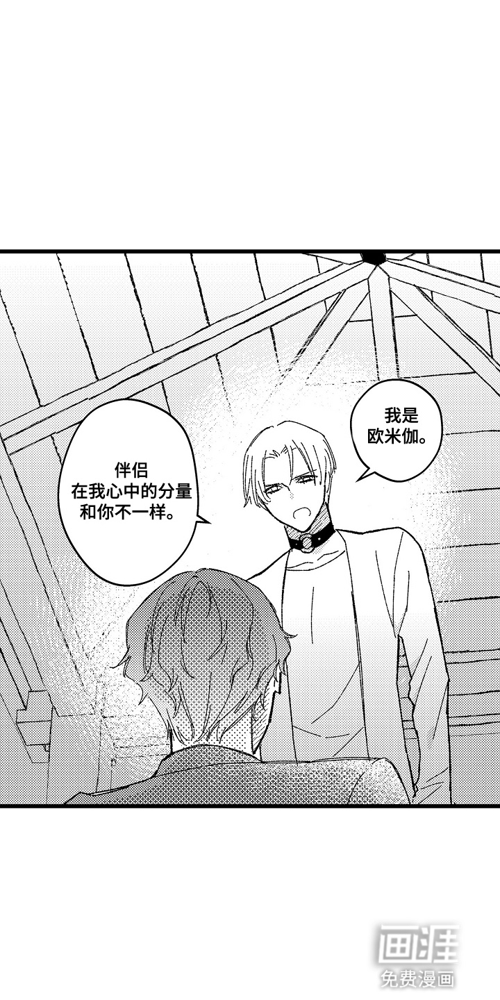 第10话 第22页