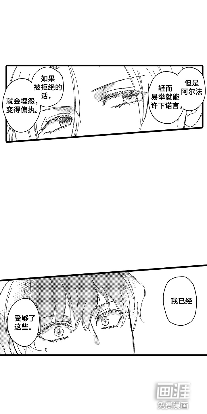 第10话 第23页