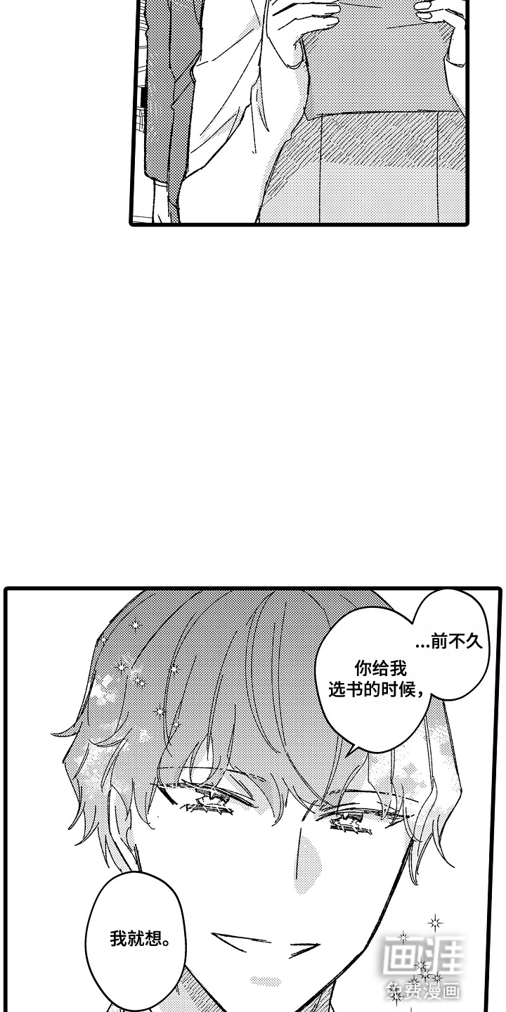 第10话 第2页