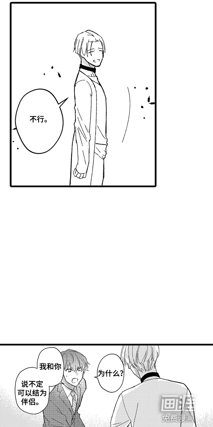 第10话 第20页