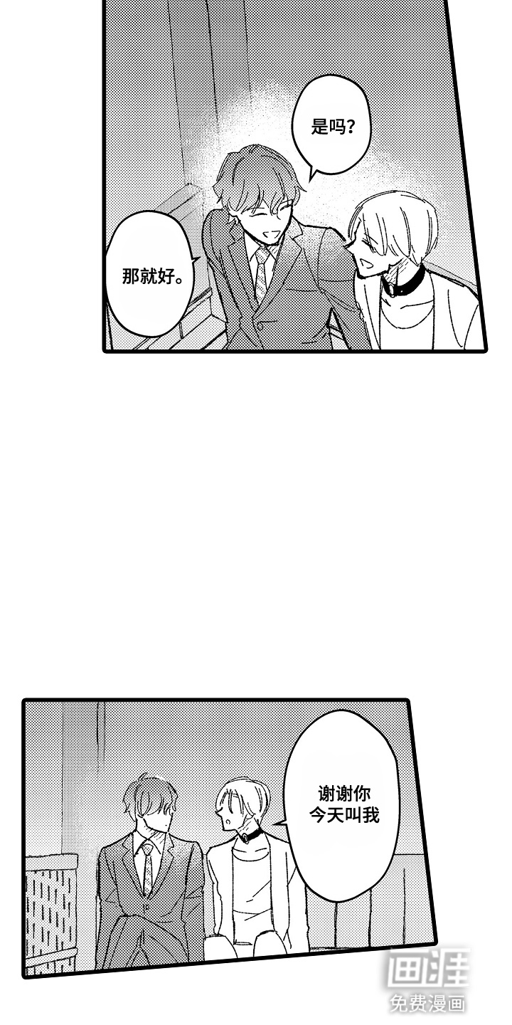 第10话 第9页