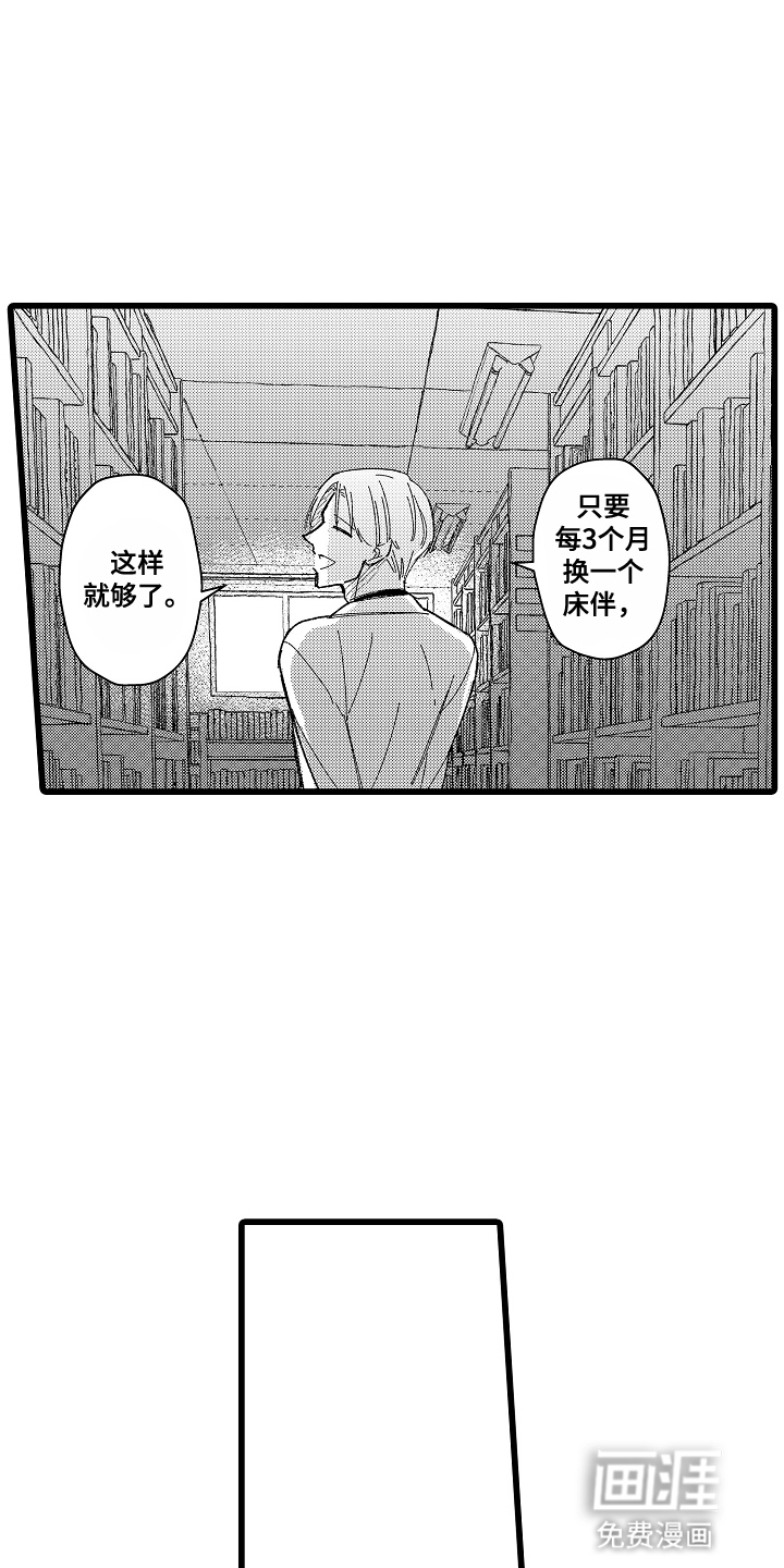 第8话 第9页