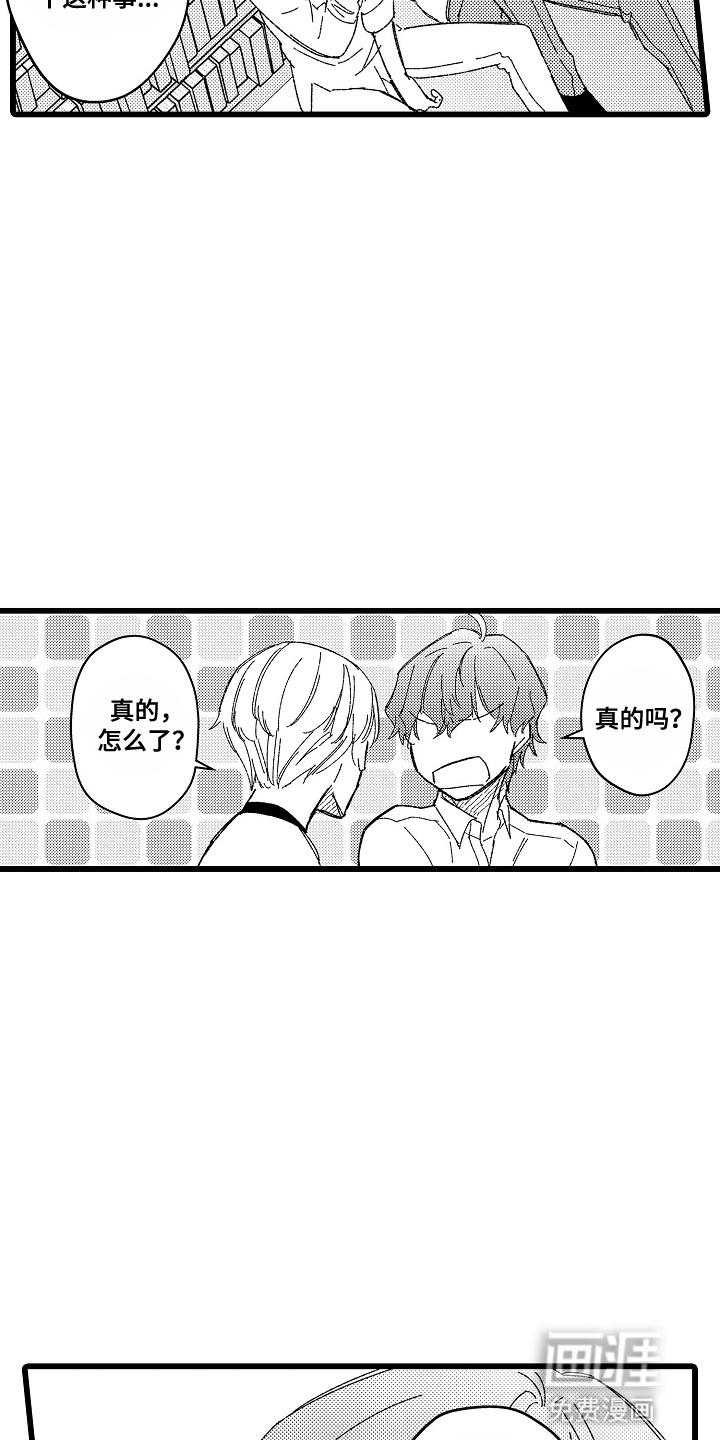 第8话 第2页