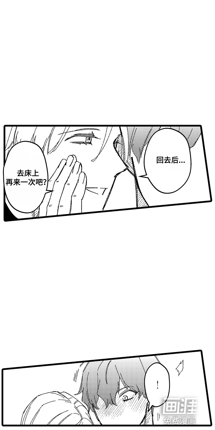 第8话 第11页