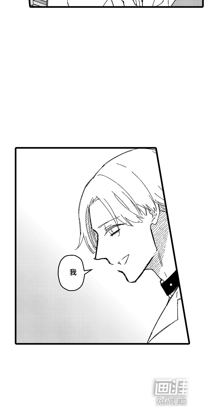 第8话 第8页