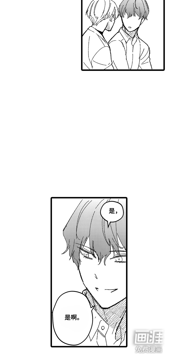 第8话 第5页