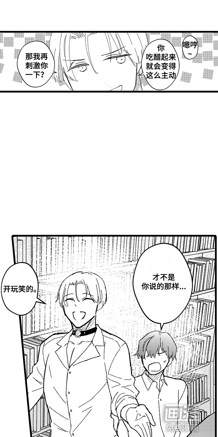 第8话 第7页