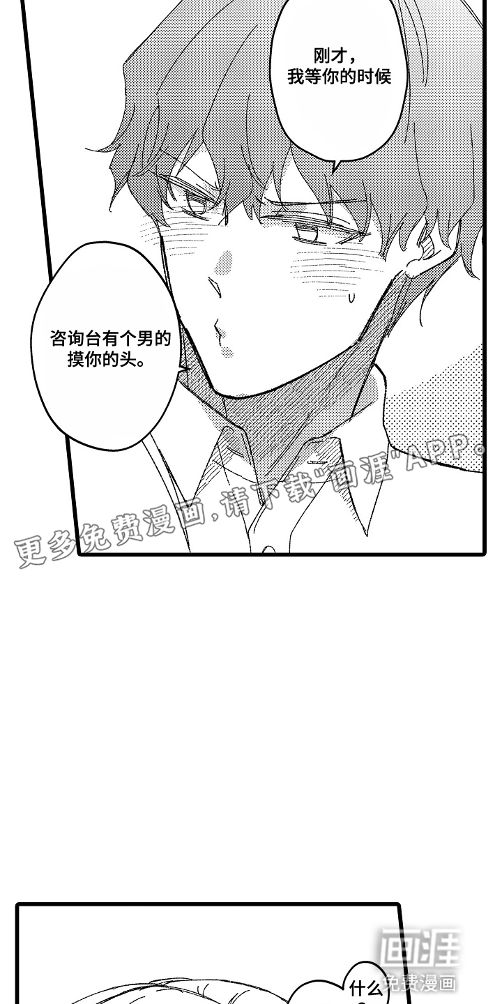 第8话 第3页