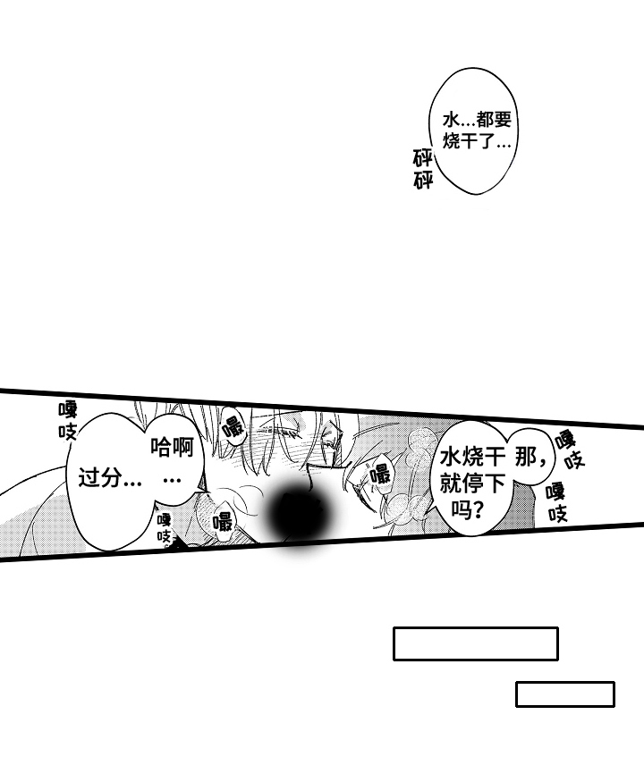 第8话 第17页