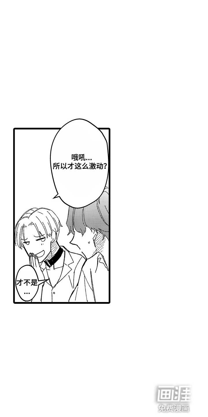 第8话 第6页