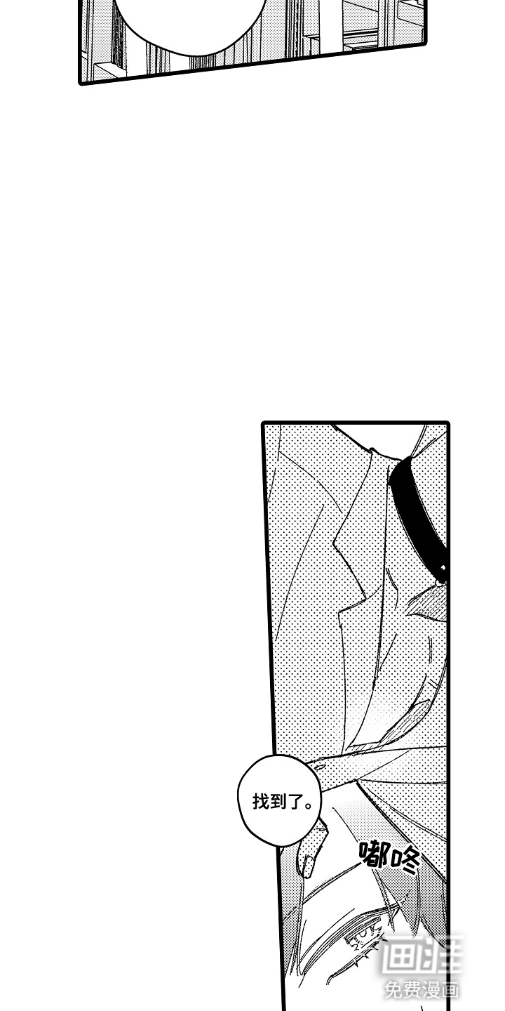 第7话 第13页