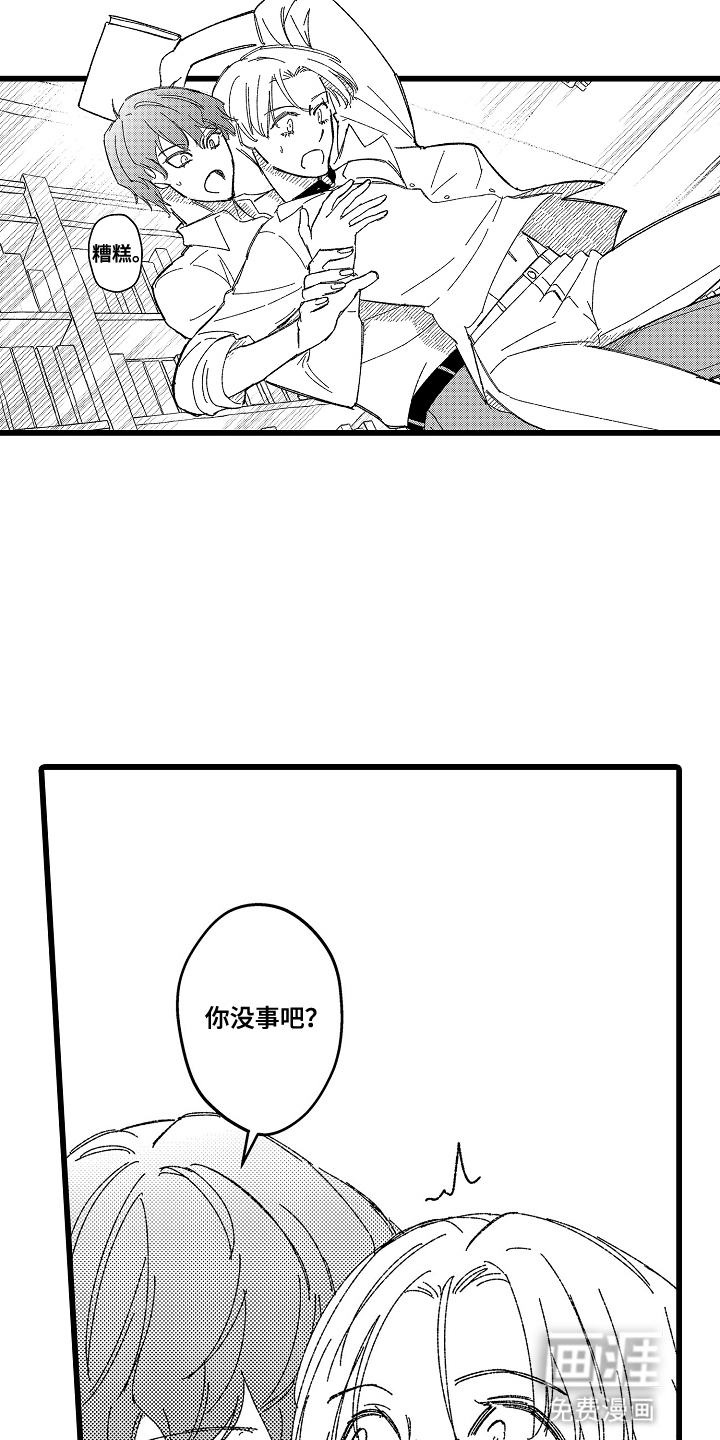 第7话 第16页